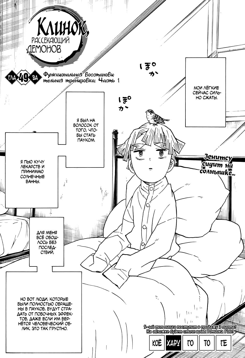Read Клинок, рассекающий демонов Manga Online