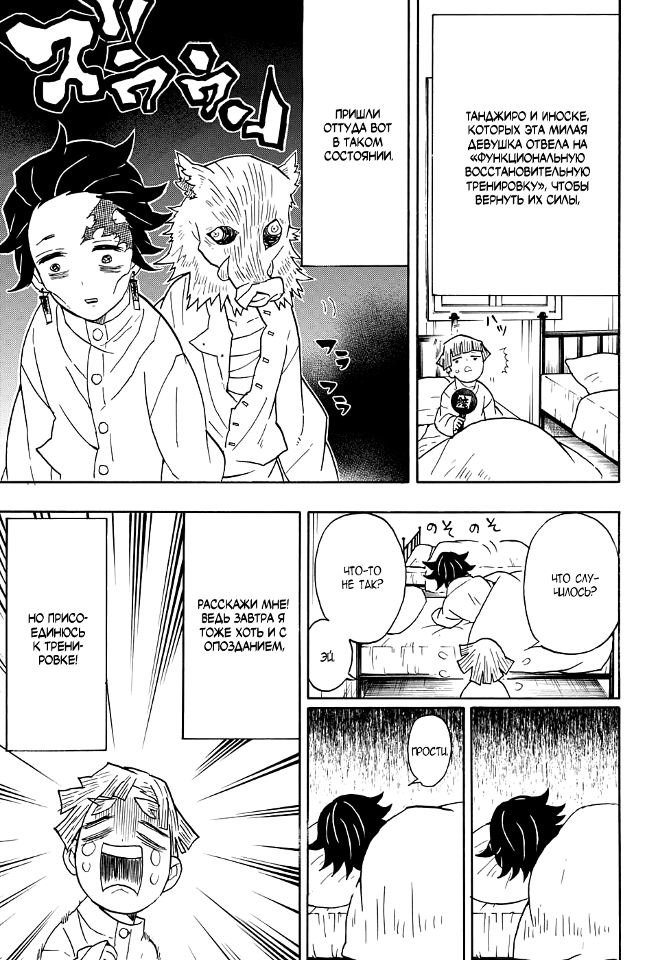 Read Клинок, рассекающий демонов Manga Online