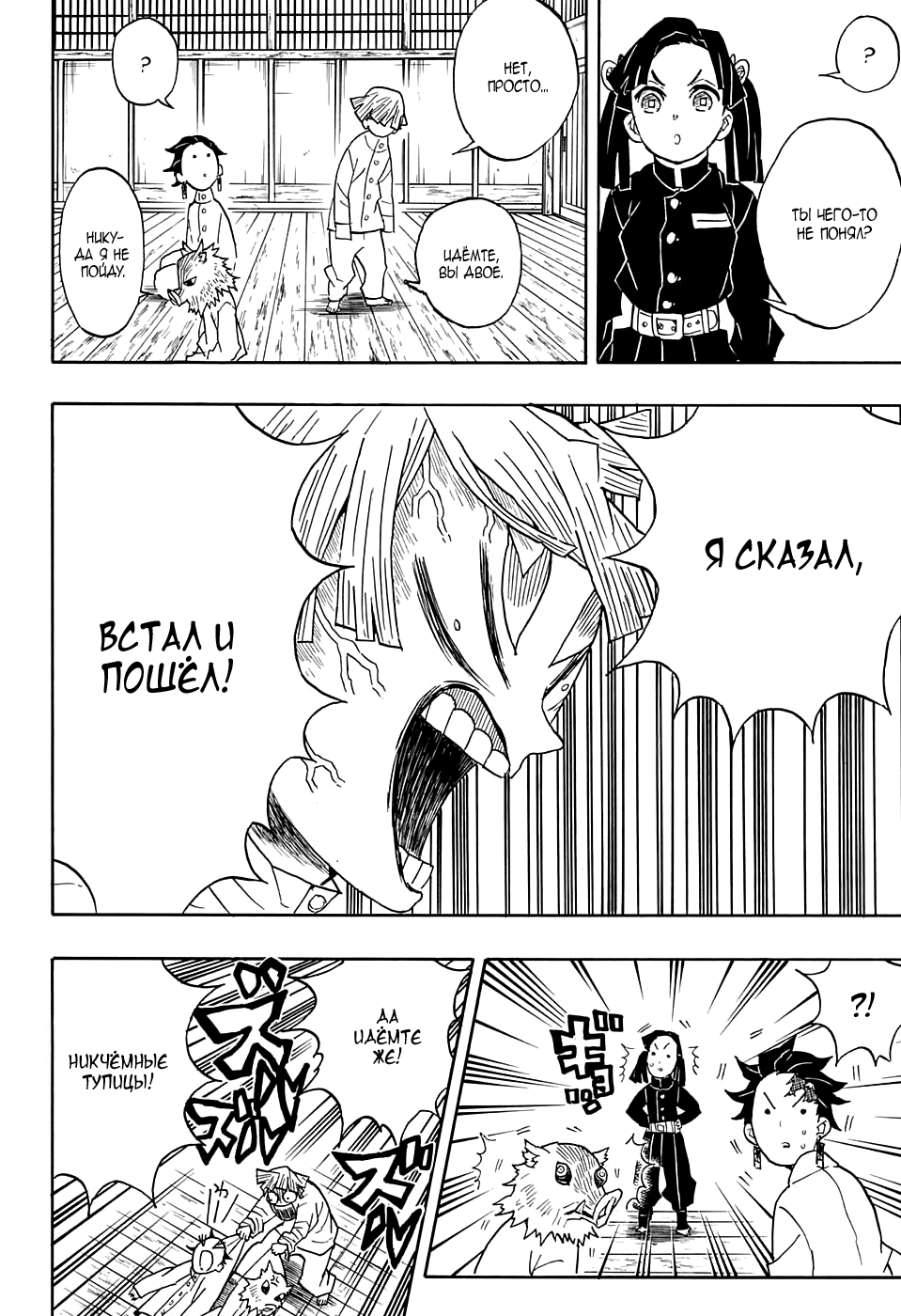 Read Клинок, рассекающий демонов Manga Online
