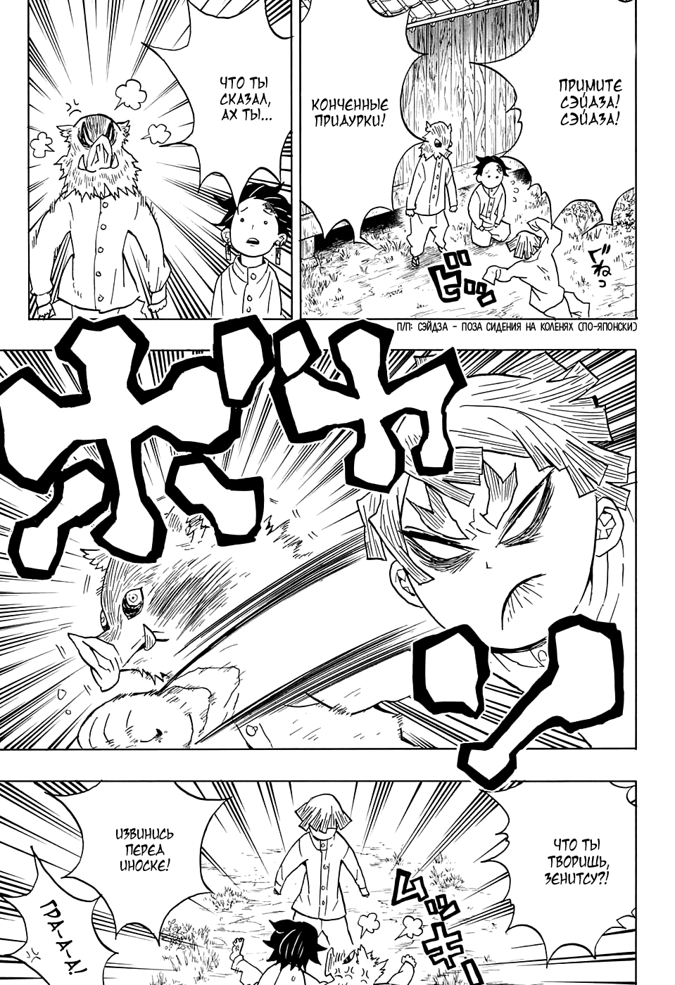 Read Клинок, рассекающий демонов Manga Online