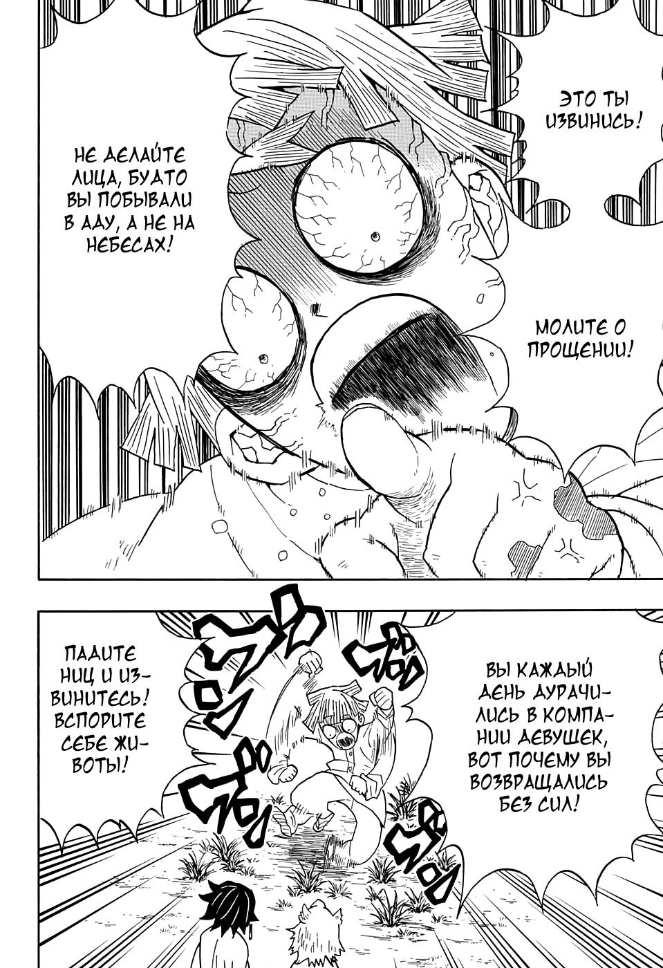 Read Клинок, рассекающий демонов Manga Online