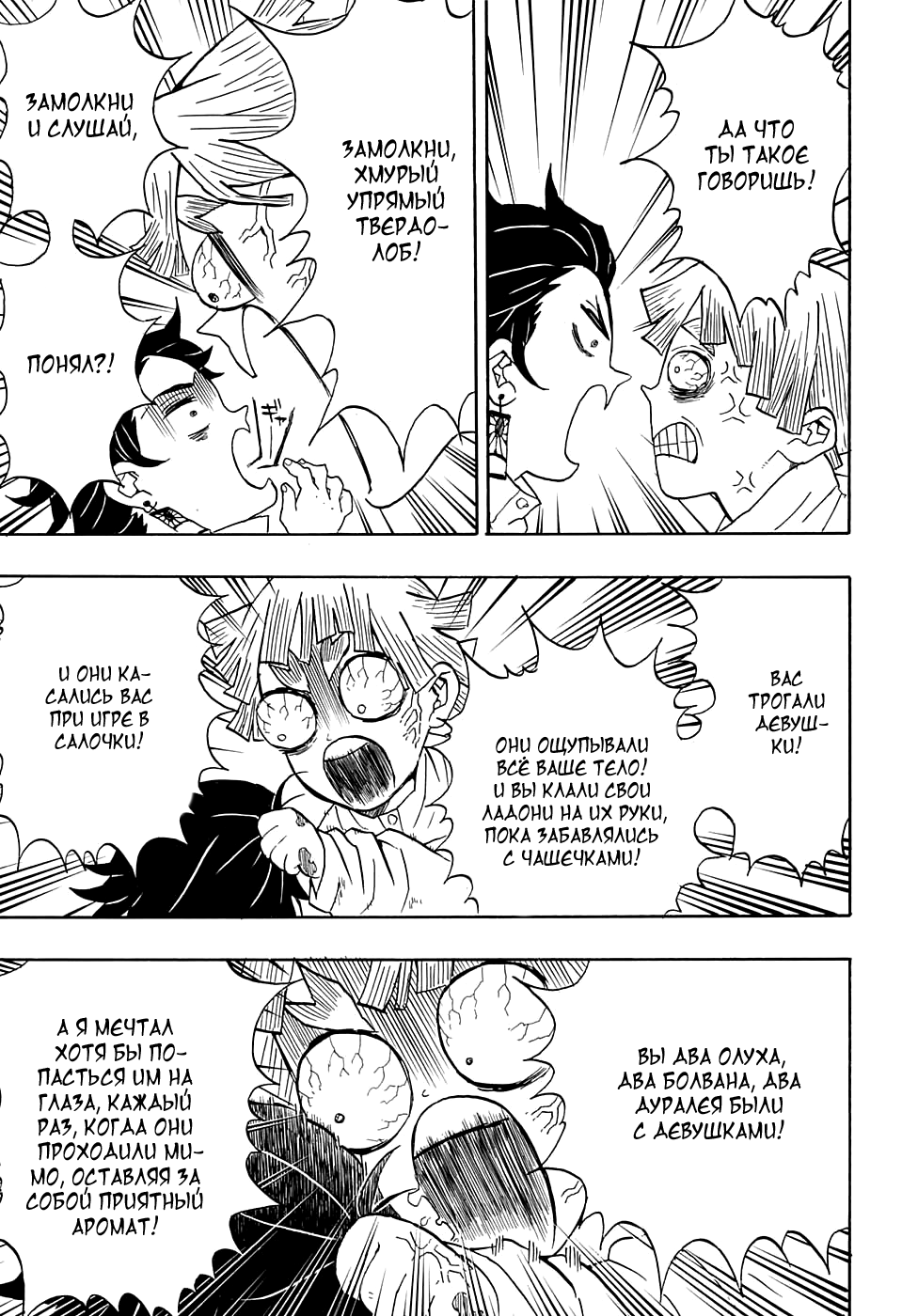 Read Клинок, рассекающий демонов Manga Online