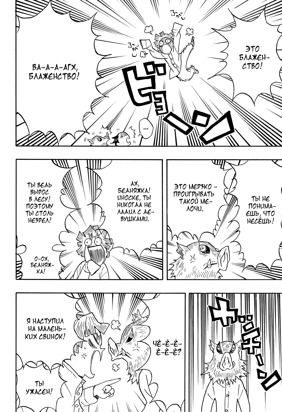 Read Клинок, рассекающий демонов Manga Online