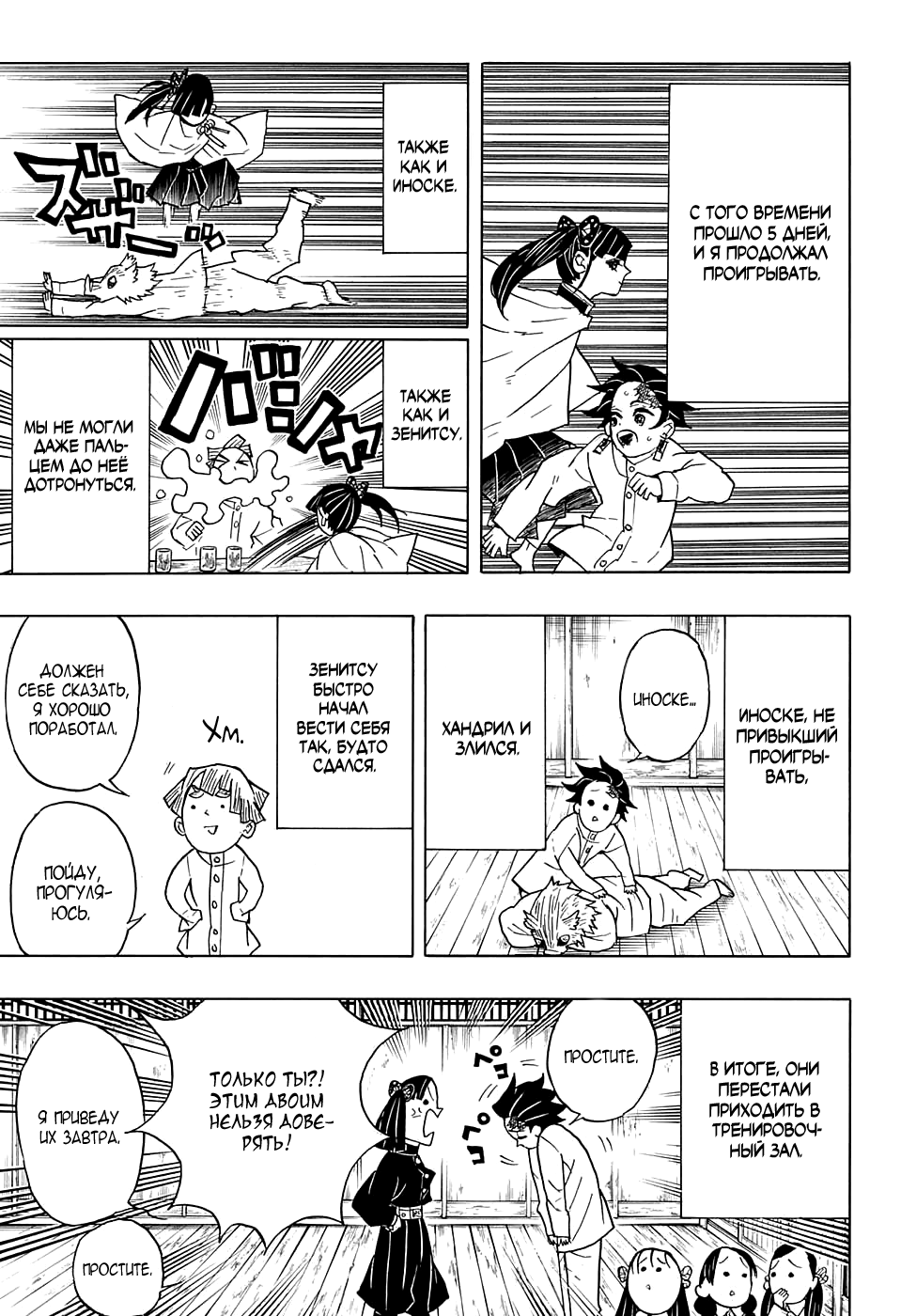 Read Клинок, рассекающий демонов Manga Online