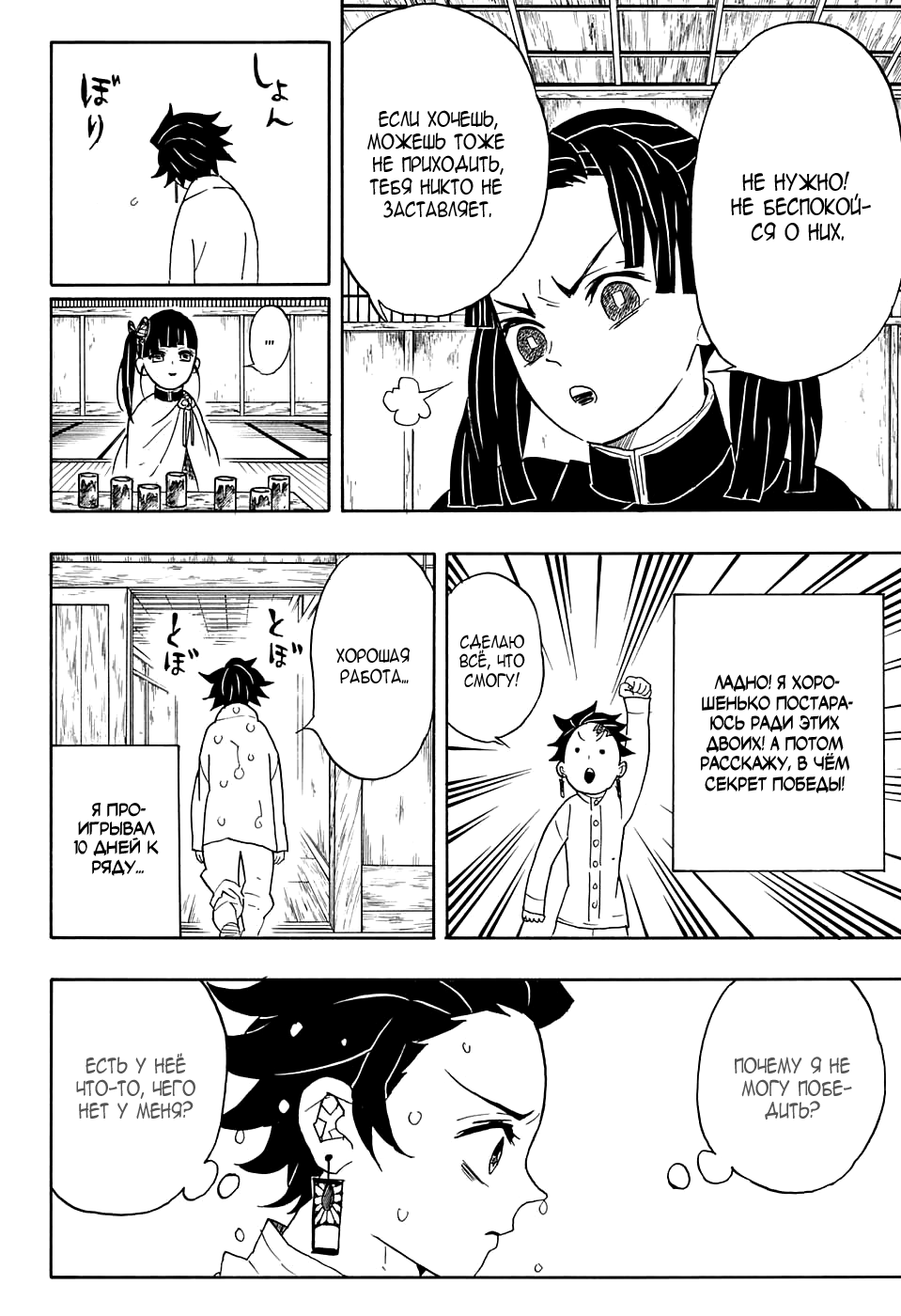Read Клинок, рассекающий демонов Manga Online