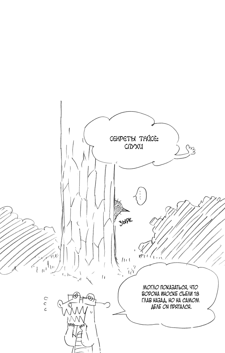 Read Клинок, рассекающий демонов Manga Online