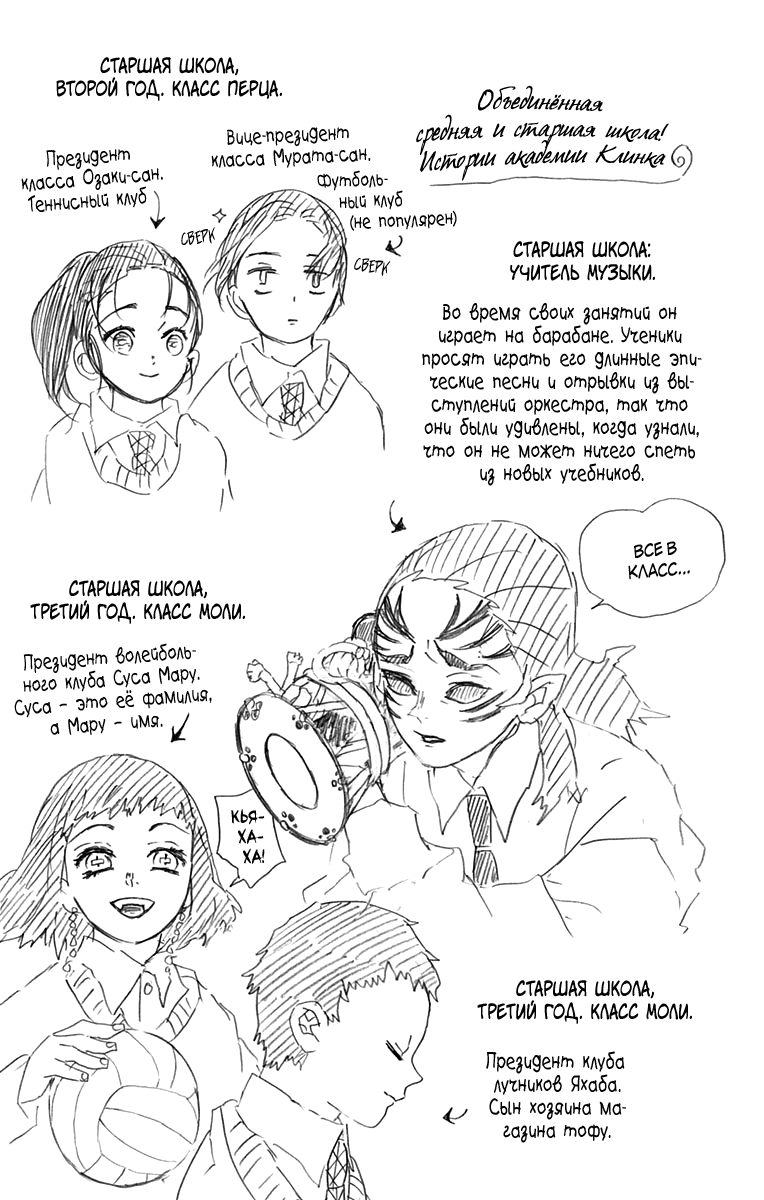Read Клинок, рассекающий демонов Manga Online