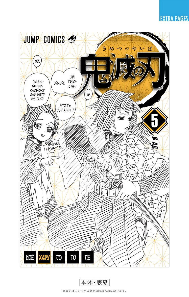 Read Клинок, рассекающий демонов Manga Online