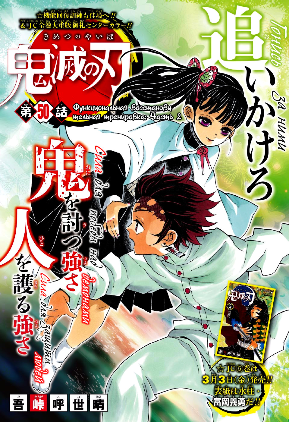 Read Клинок, рассекающий демонов Manga Online