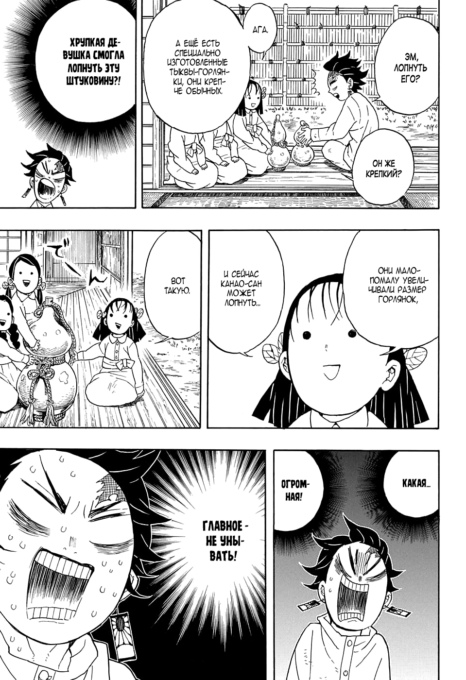 Read Клинок, рассекающий демонов Manga Online