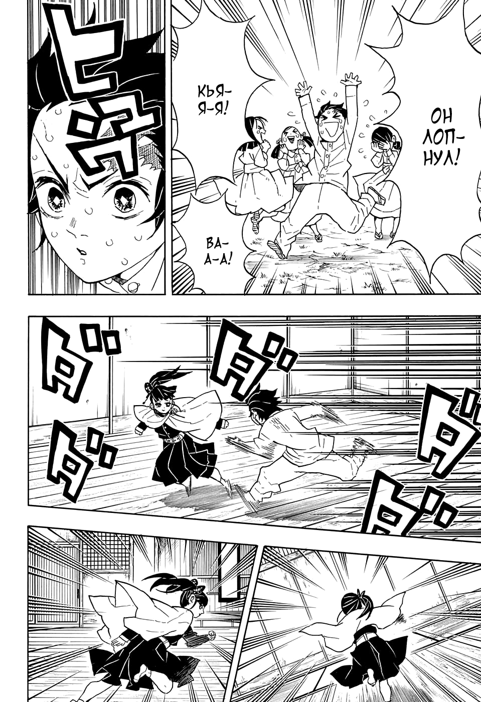 Read Клинок, рассекающий демонов Manga Online