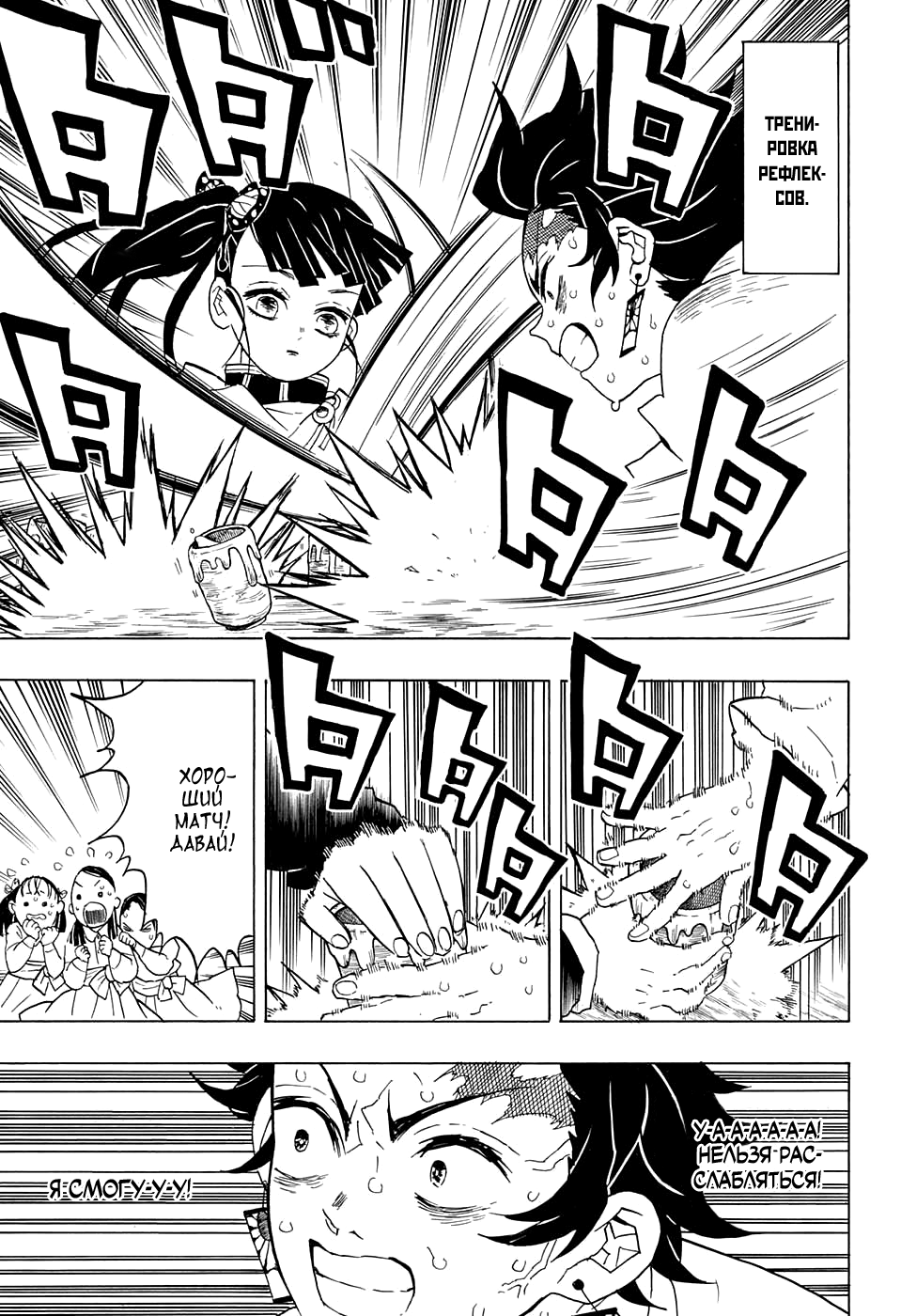 Read Клинок, рассекающий демонов Manga Online