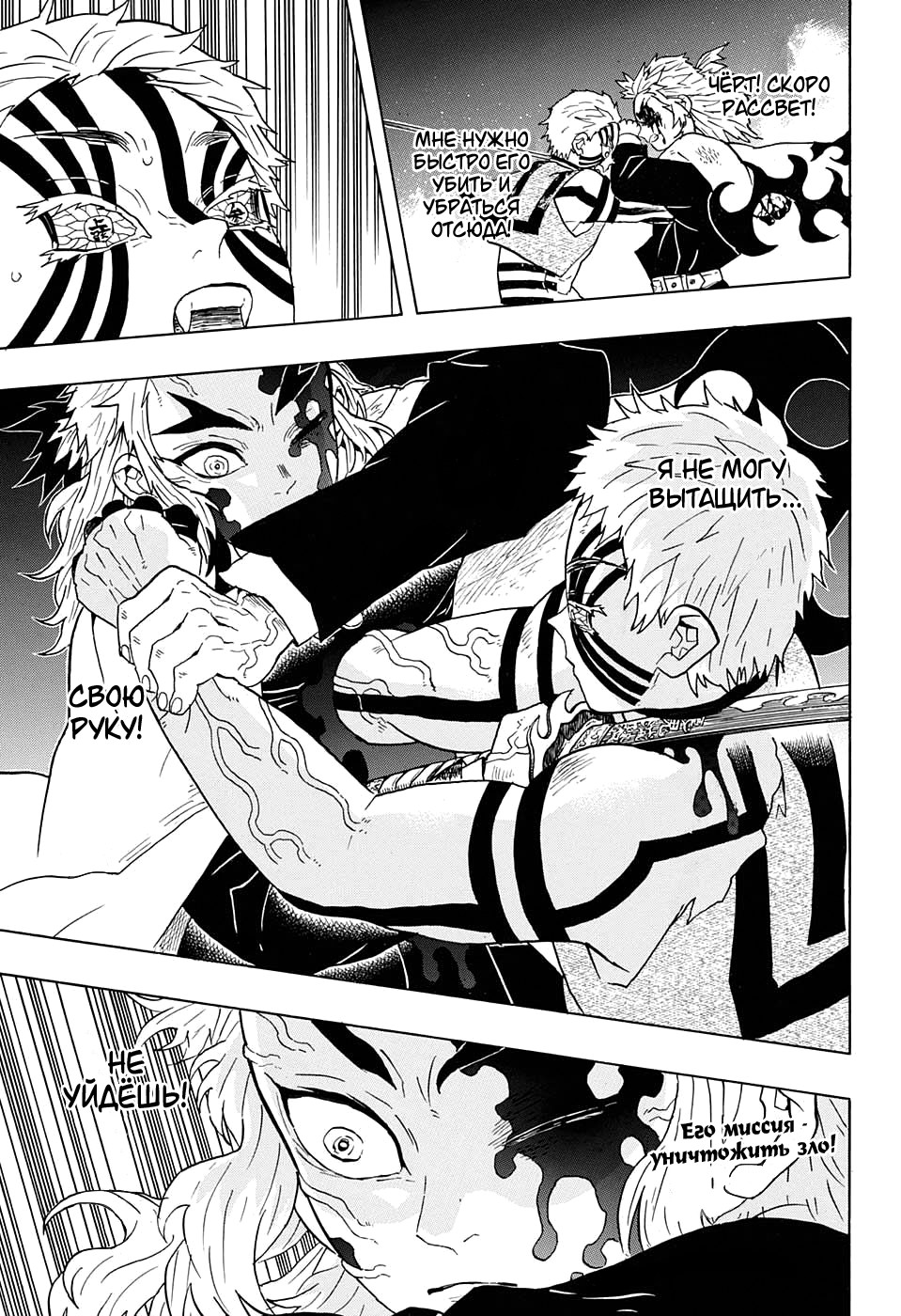 Read Клинок, рассекающий демонов Manga Online