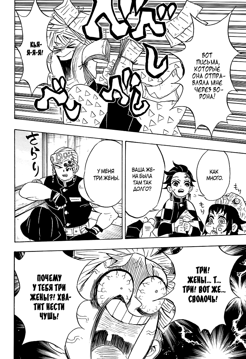 Read Клинок, рассекающий демонов Manga Online