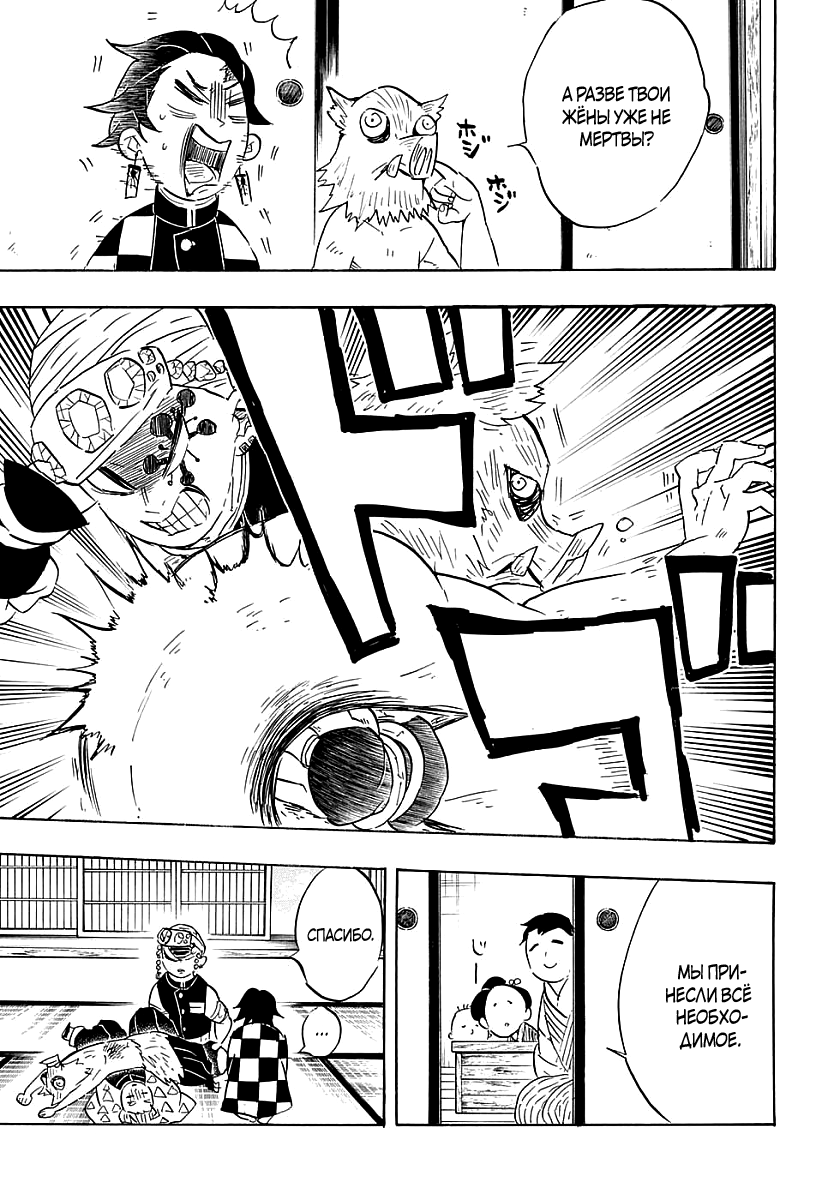 Read Клинок, рассекающий демонов Manga Online