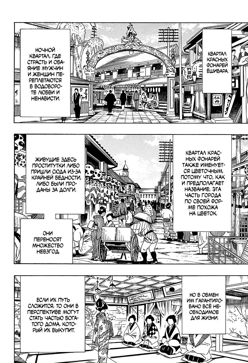 Read Клинок, рассекающий демонов Manga Online