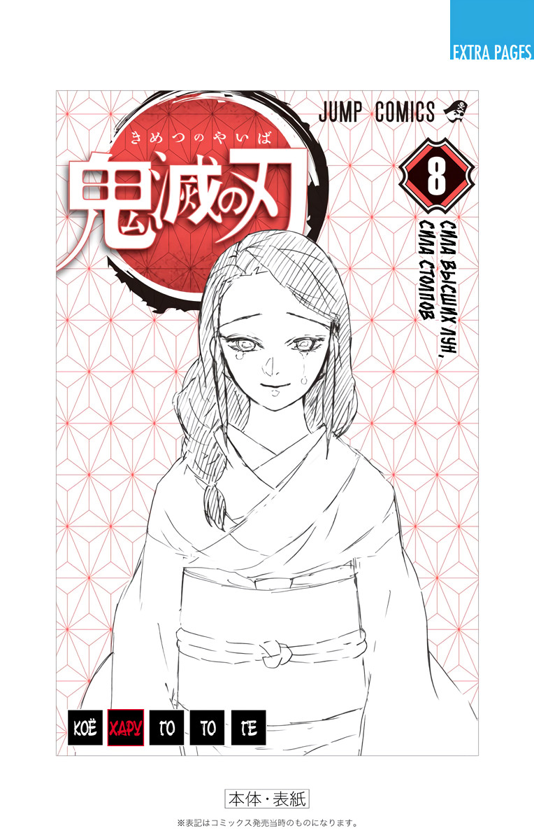 Read Клинок, рассекающий демонов Manga Online
