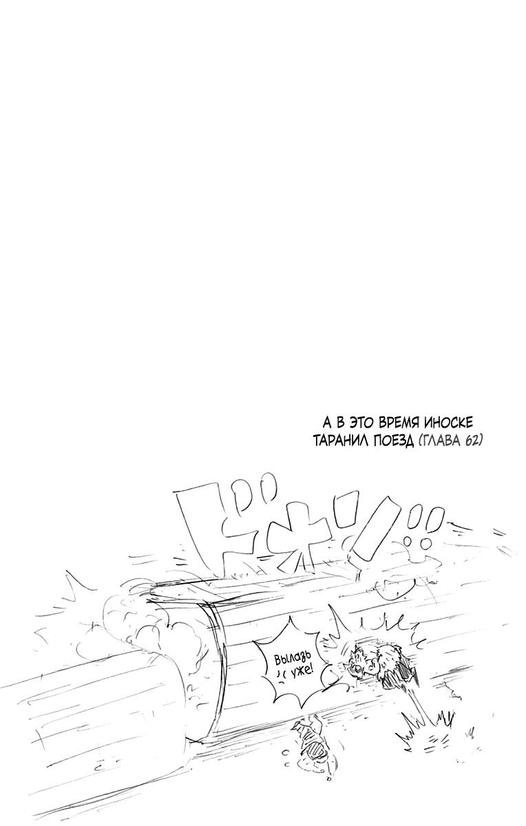 Read Клинок, рассекающий демонов Manga Online