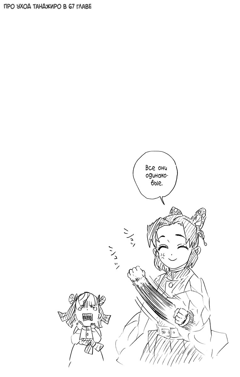 Read Клинок, рассекающий демонов Manga Online