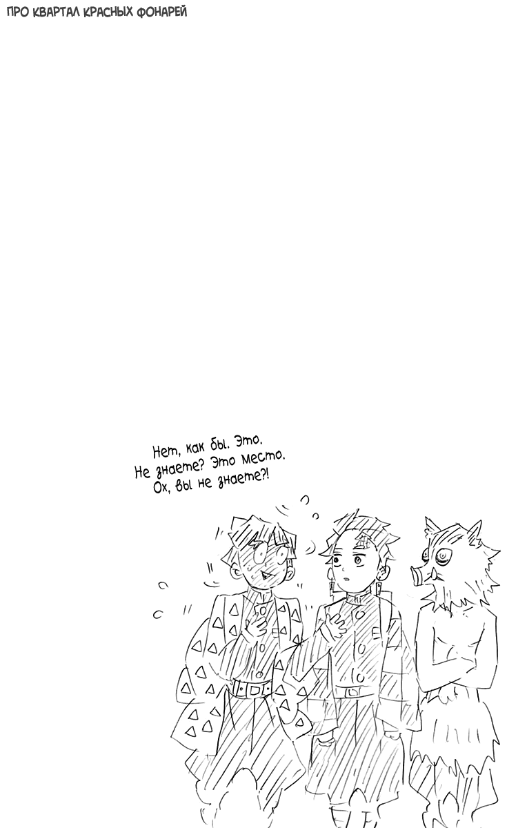 Read Клинок, рассекающий демонов Manga Online