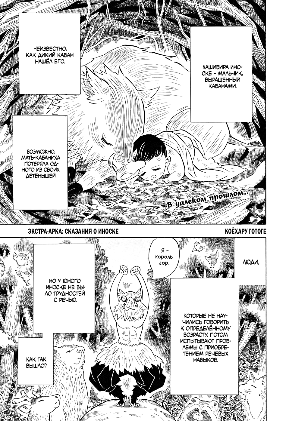 Read Клинок, рассекающий демонов Manga Online