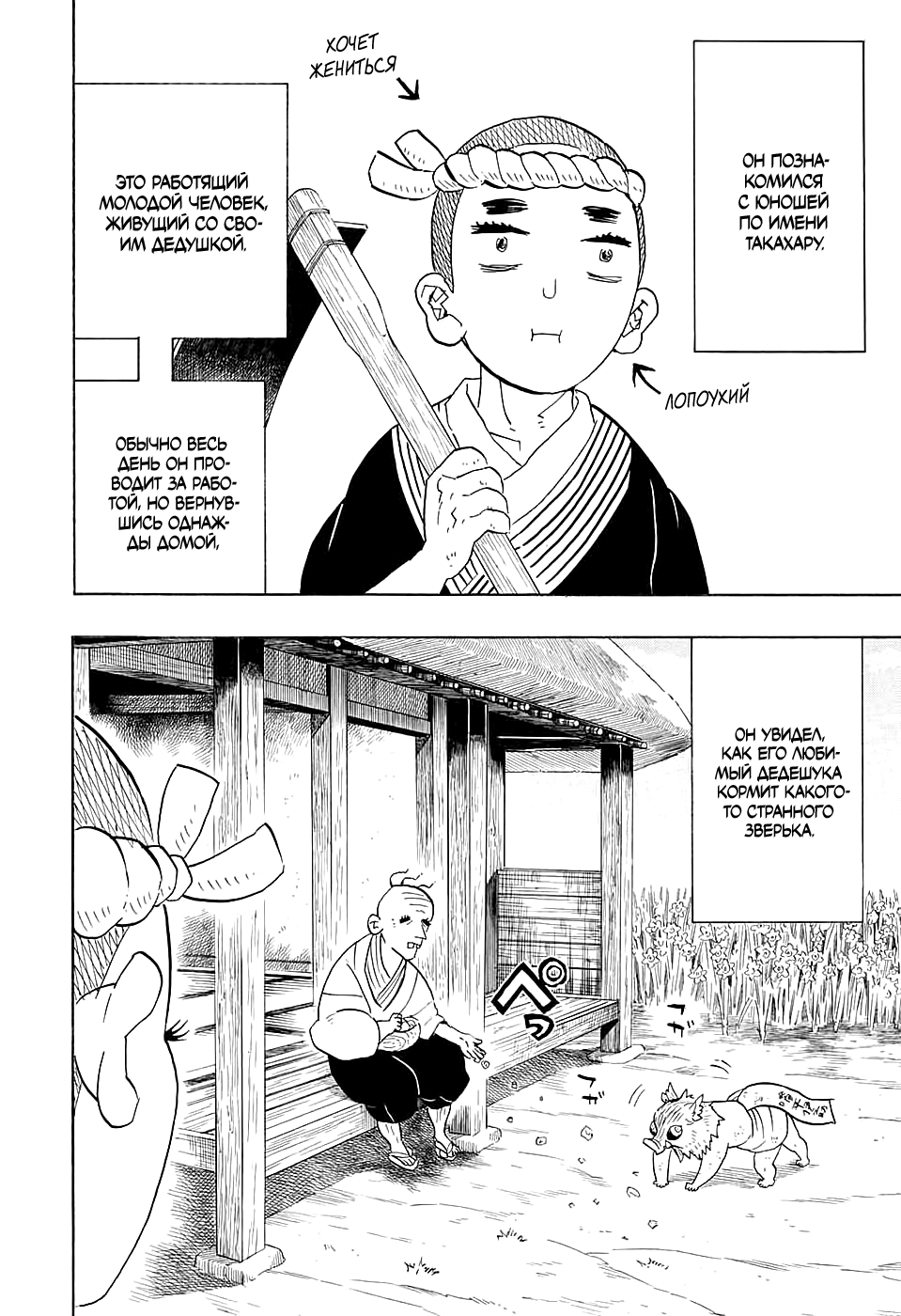 Read Клинок, рассекающий демонов Manga Online
