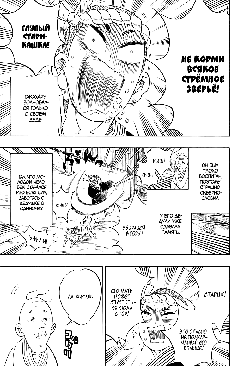 Read Клинок, рассекающий демонов Manga Online