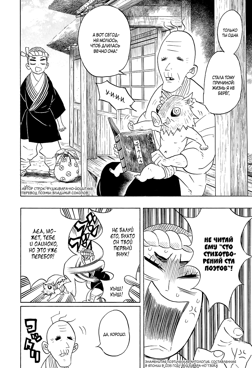 Read Клинок, рассекающий демонов Manga Online