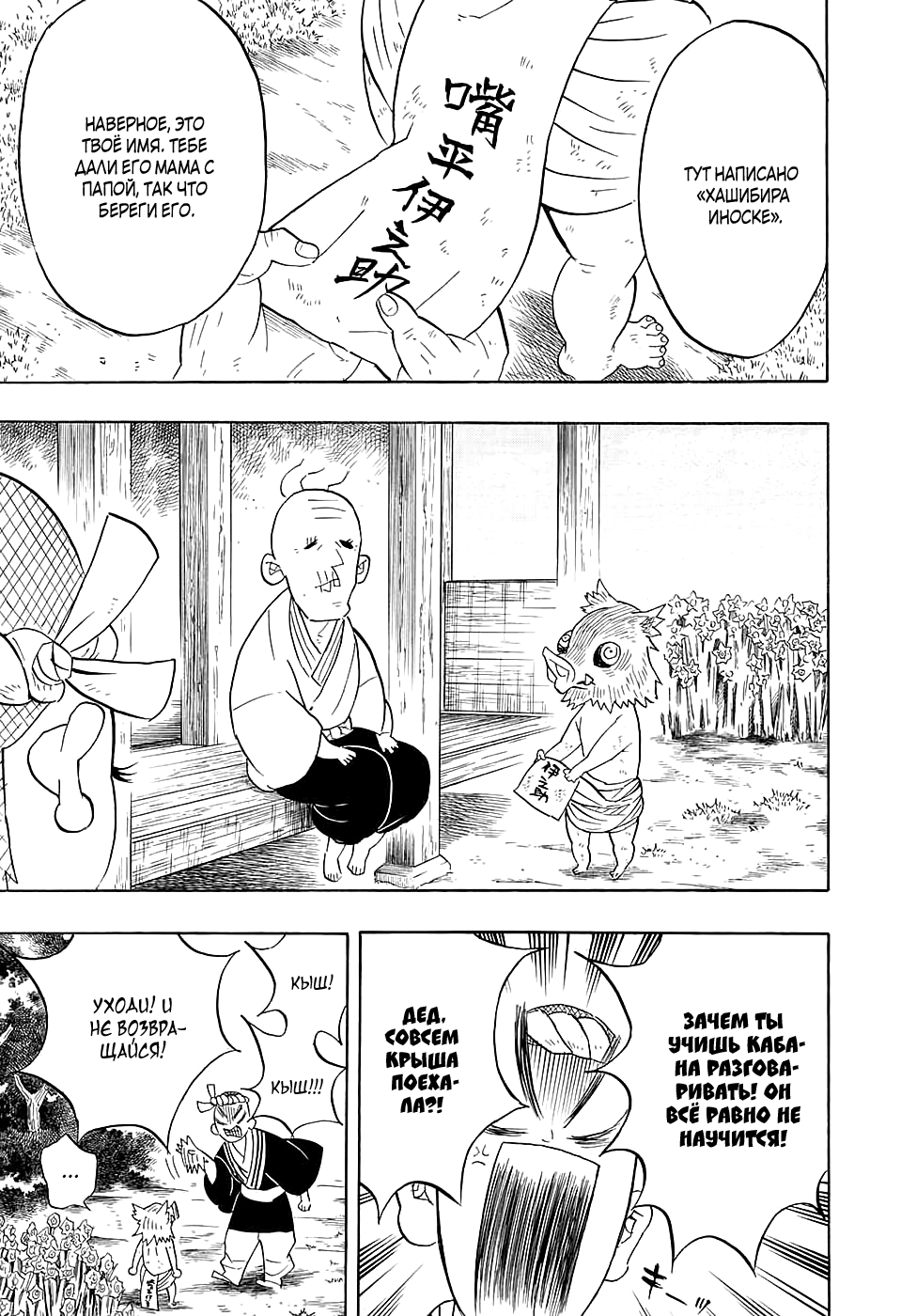 Read Клинок, рассекающий демонов Manga Online