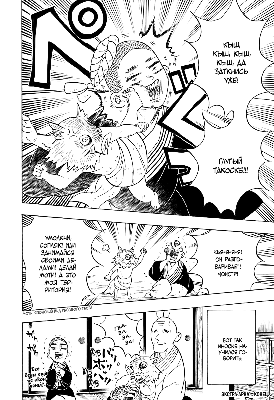 Read Клинок, рассекающий демонов Manga Online