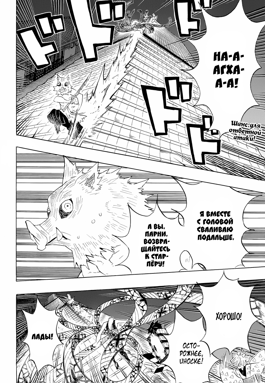 Read Клинок, рассекающий демонов Manga Online