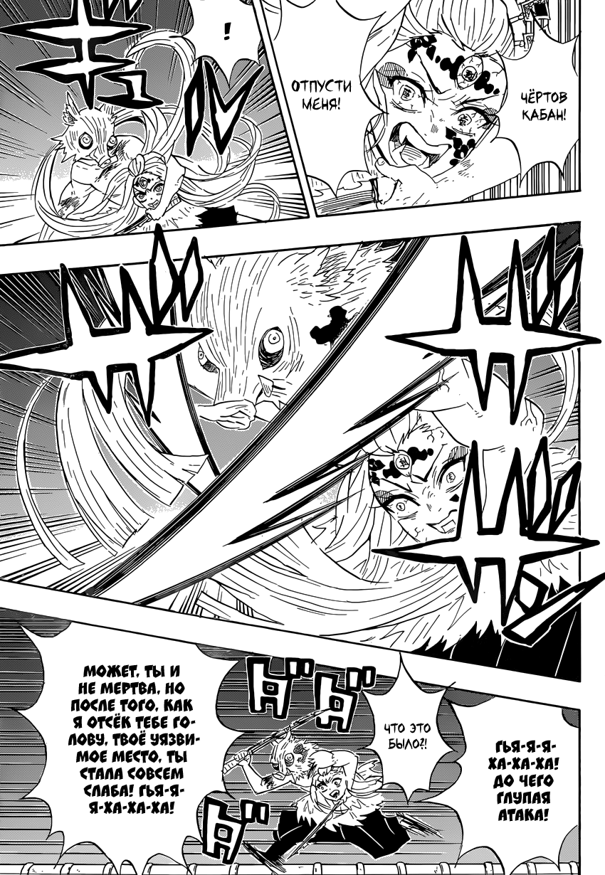 Read Клинок, рассекающий демонов Manga Online