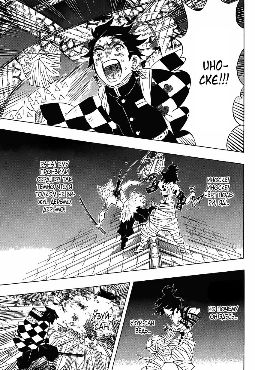 Read Клинок, рассекающий демонов Manga Online