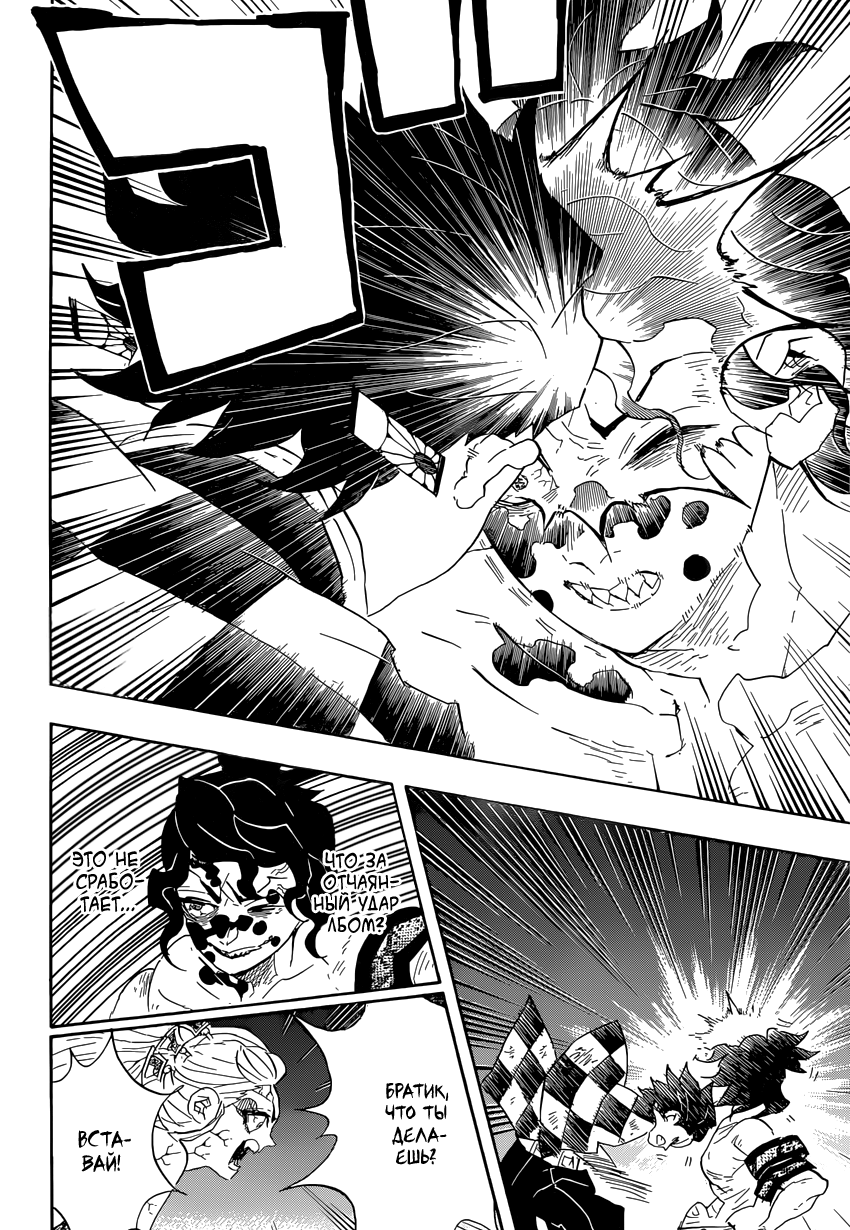 Read Клинок, рассекающий демонов Manga Online