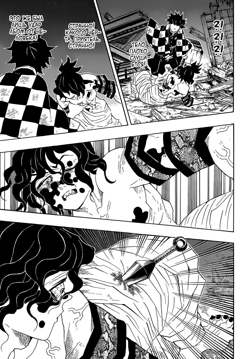 Read Клинок, рассекающий демонов Manga Online