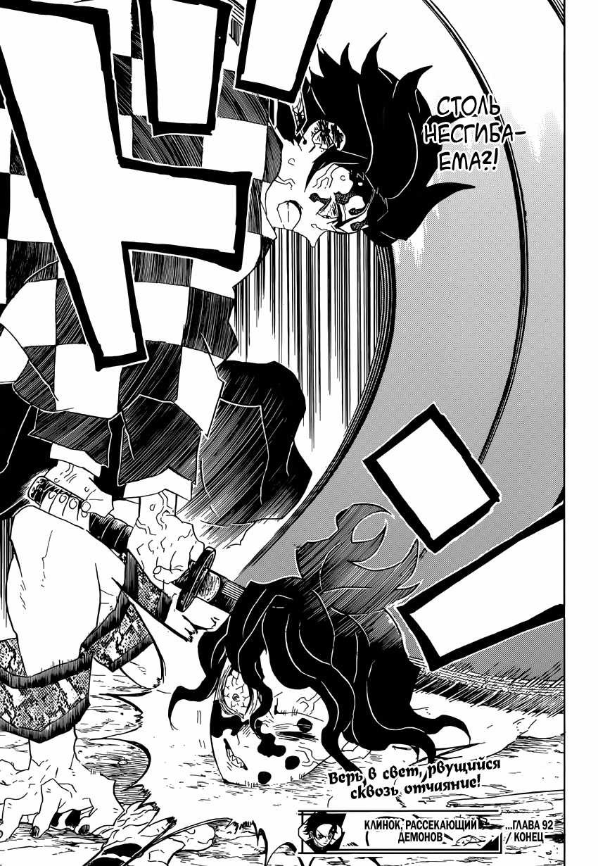 Read Клинок, рассекающий демонов Manga Online