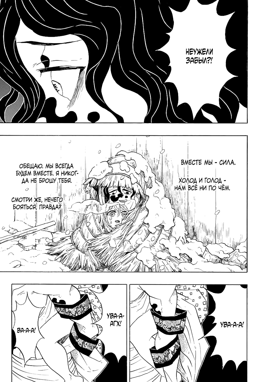 Read Клинок, рассекающий демонов Manga Online