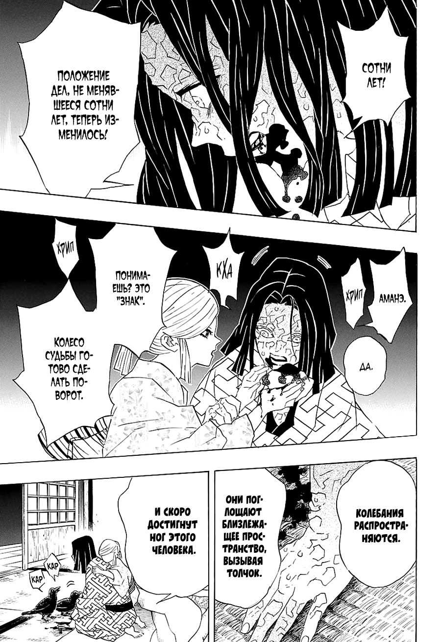 Read Клинок, рассекающий демонов Manga Online