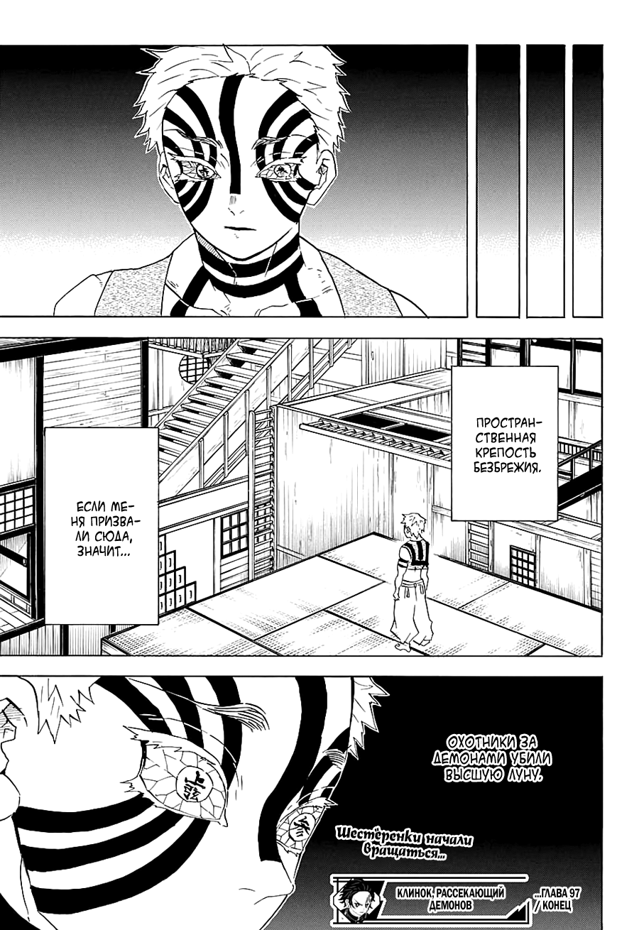 Read Клинок, рассекающий демонов Manga Online