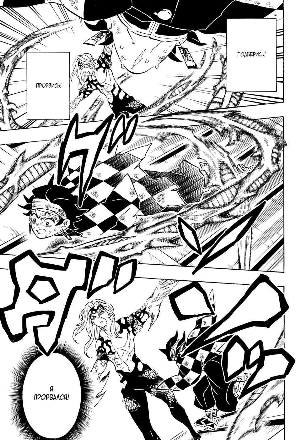 Read Клинок, рассекающий демонов Manga Online