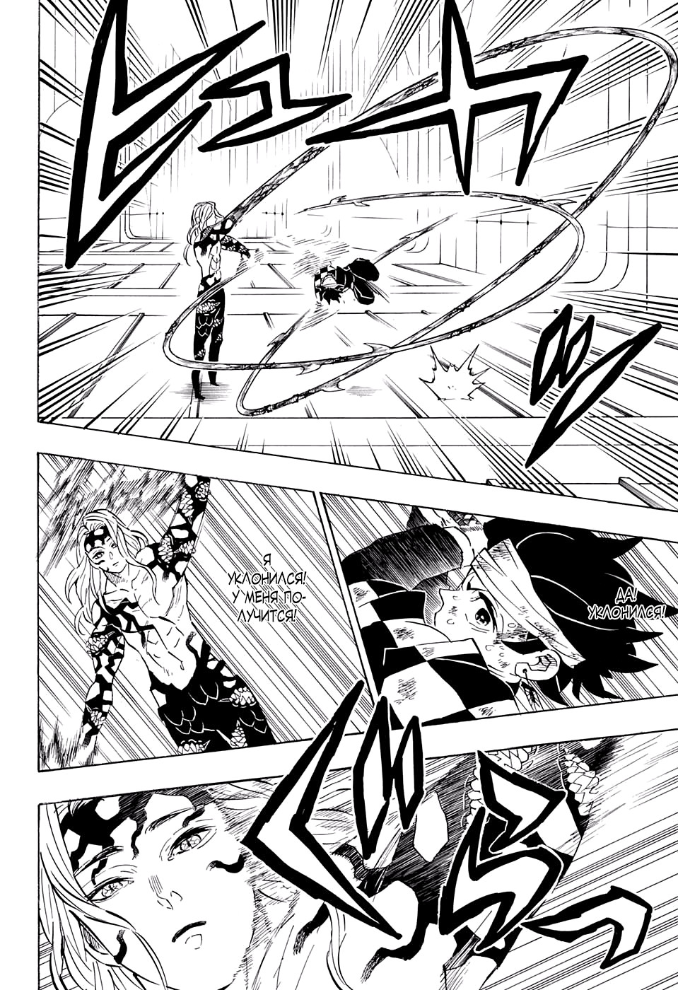 Read Клинок, рассекающий демонов Manga Online