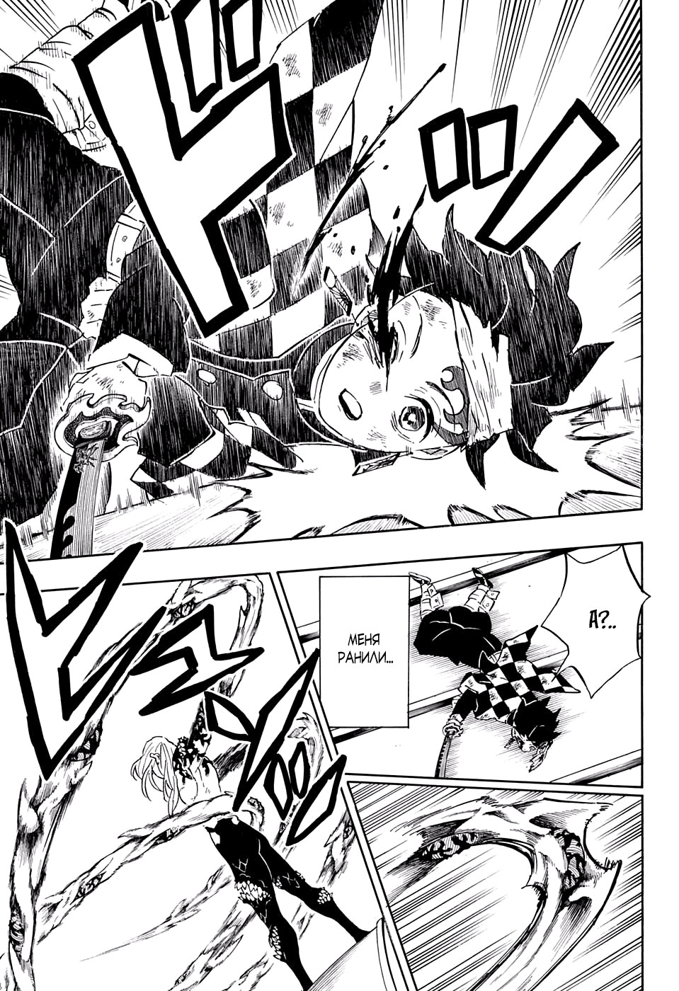 Read Клинок, рассекающий демонов Manga Online