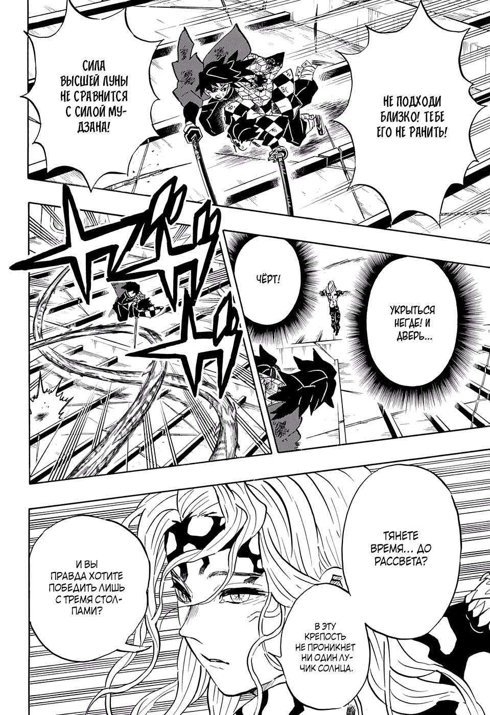 Read Клинок, рассекающий демонов Manga Online