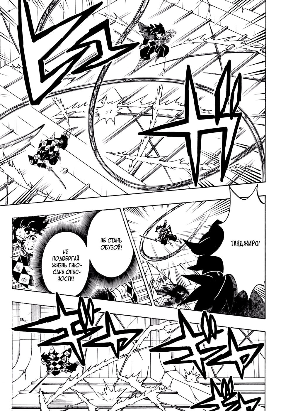 Read Клинок, рассекающий демонов Manga Online