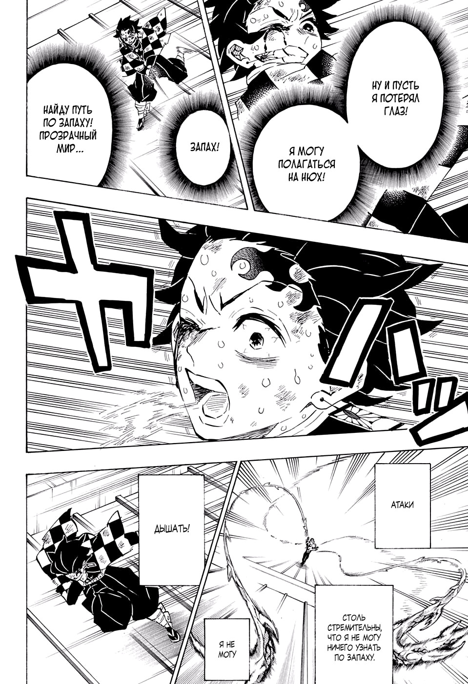 Read Клинок, рассекающий демонов Manga Online