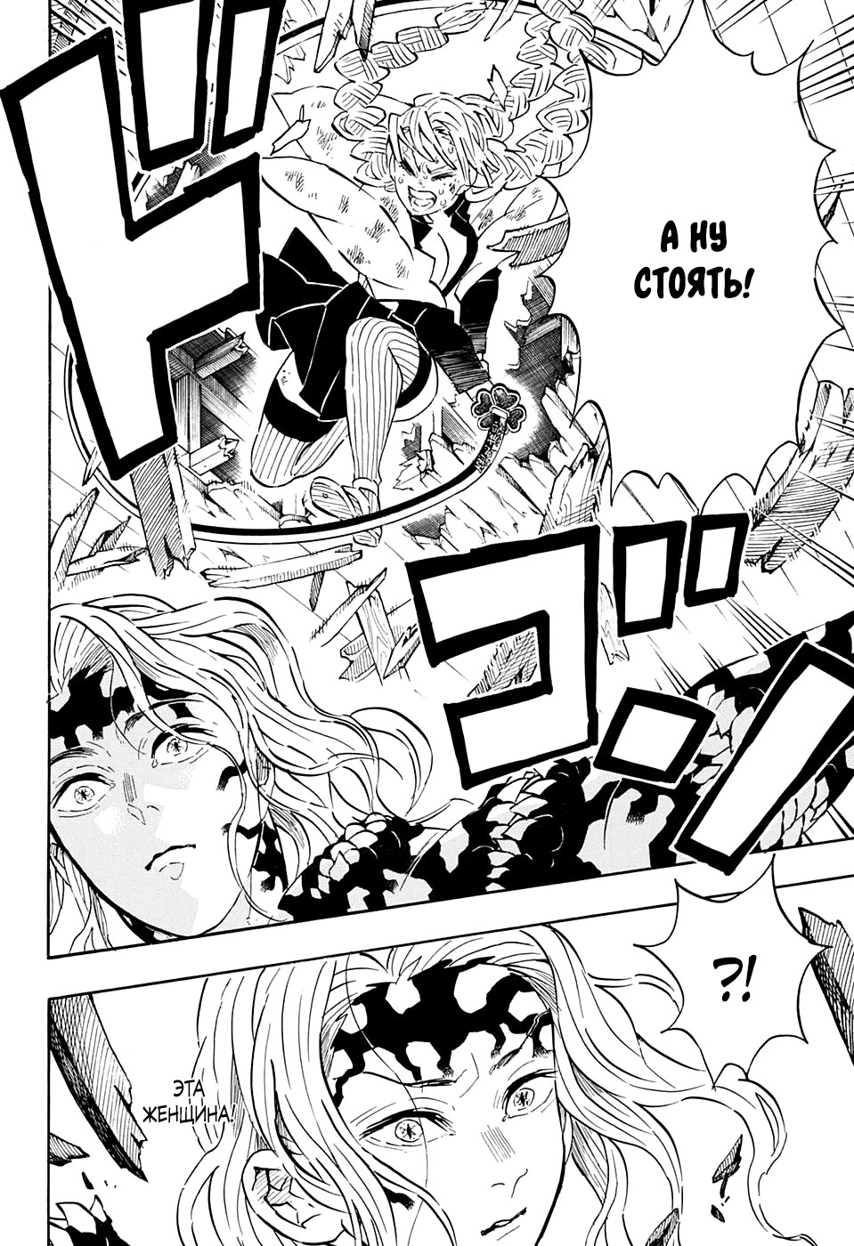 Read Клинок, рассекающий демонов Manga Online