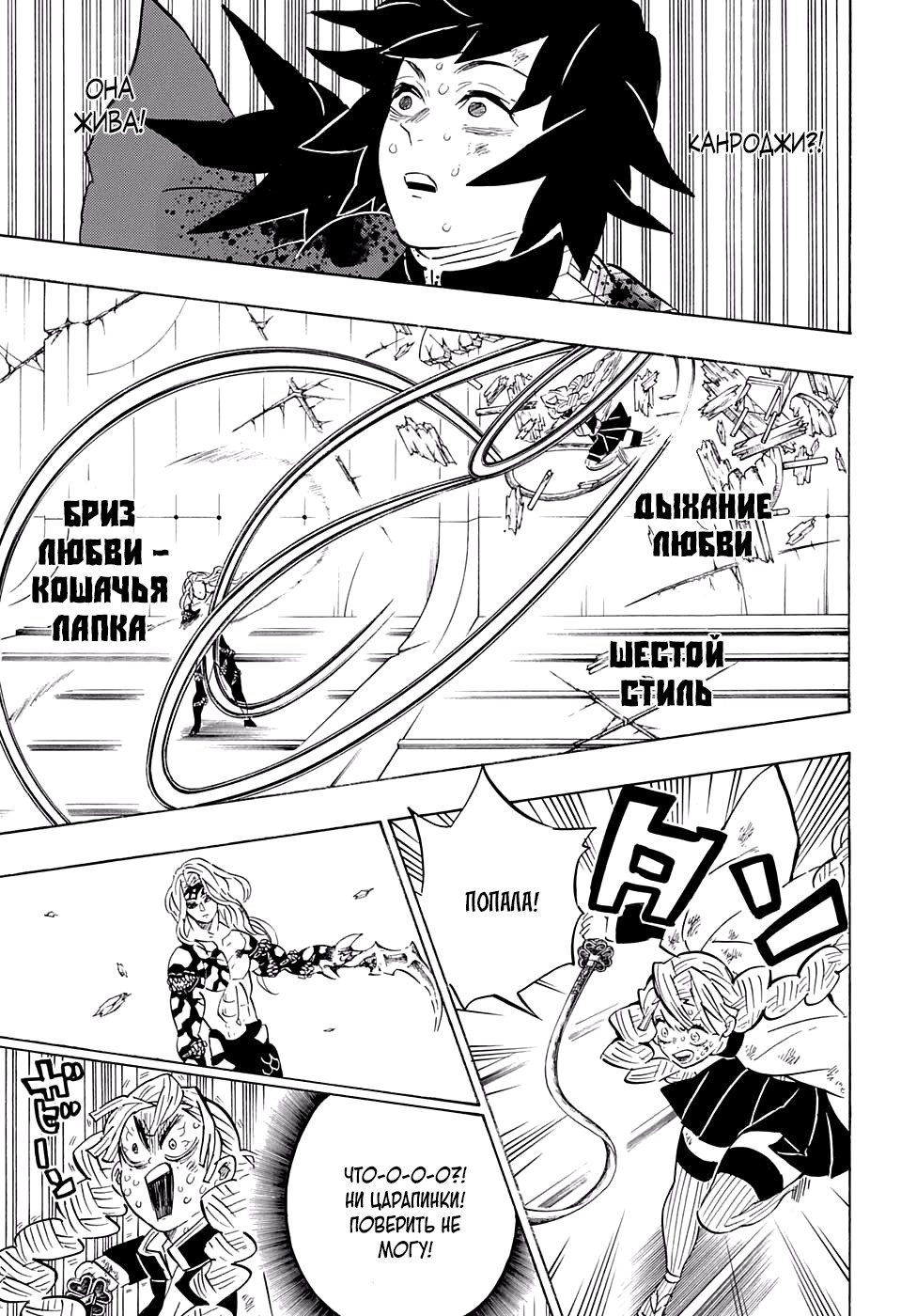 Read Клинок, рассекающий демонов Manga Online