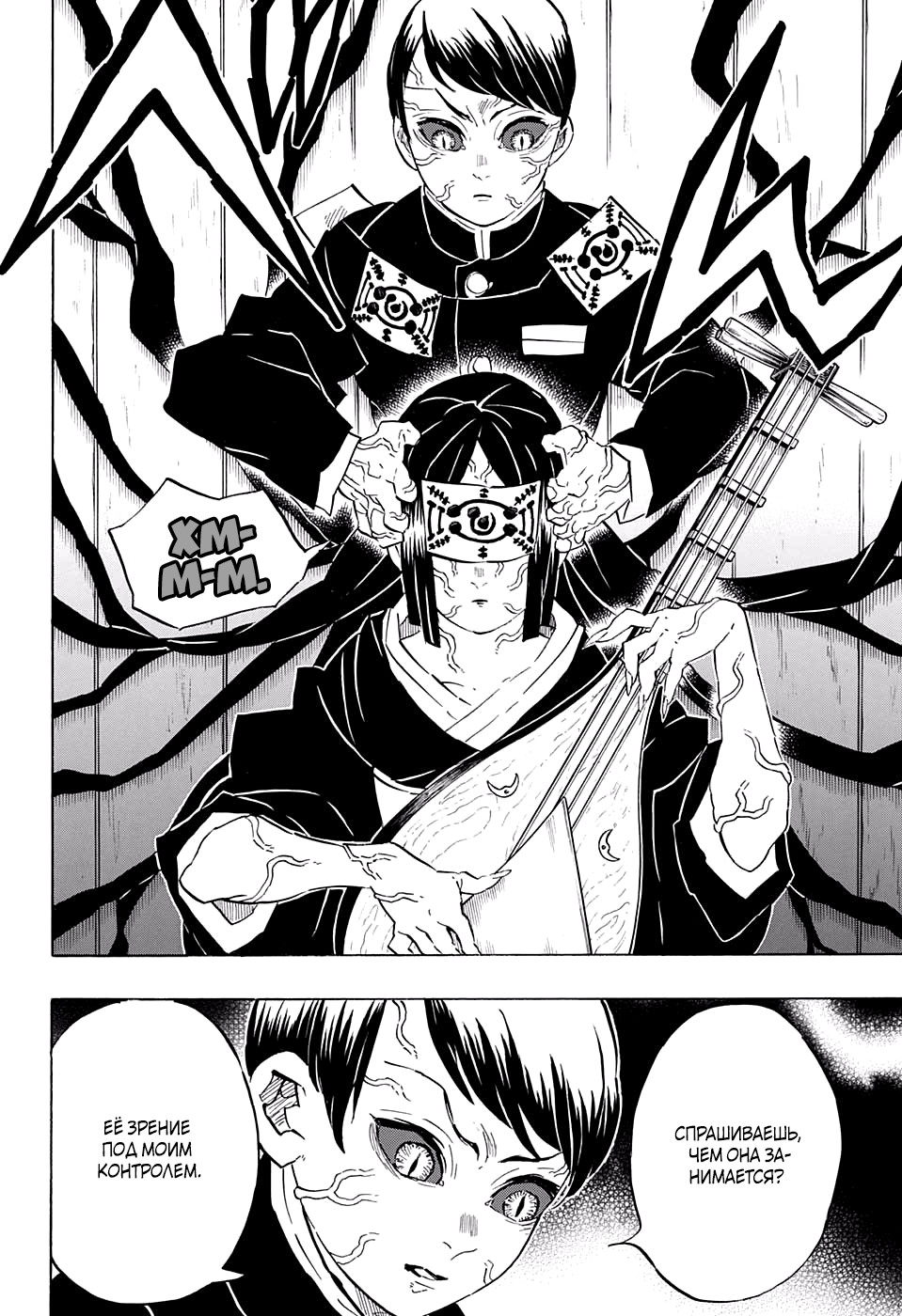 Read Клинок, рассекающий демонов Manga Online