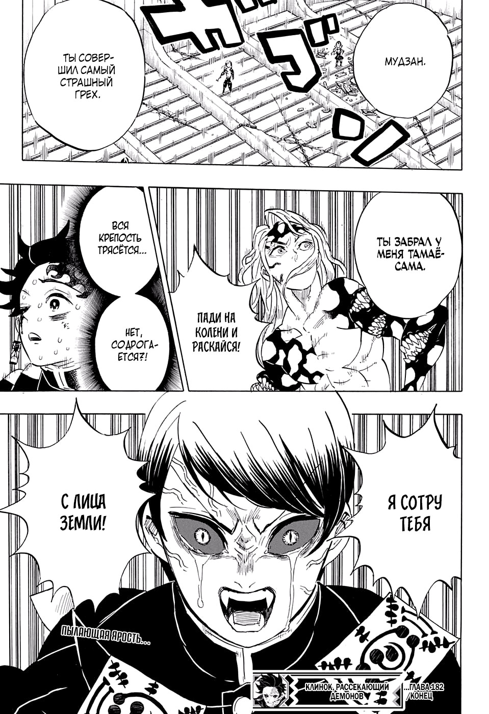 Read Клинок, рассекающий демонов Manga Online