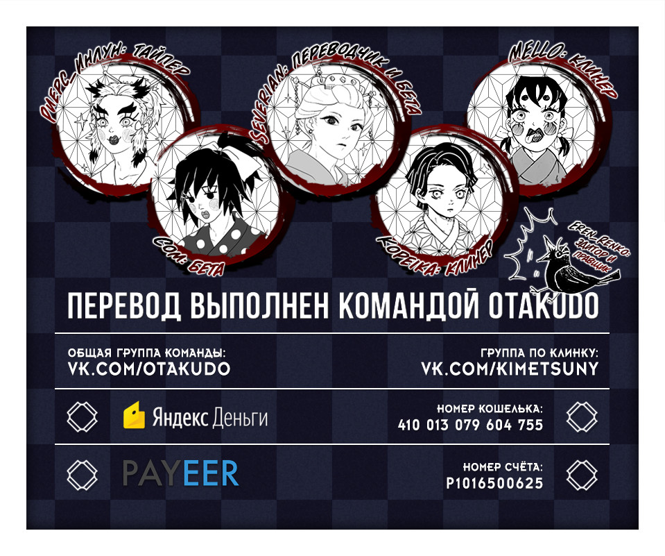Read Клинок, рассекающий демонов Manga Online
